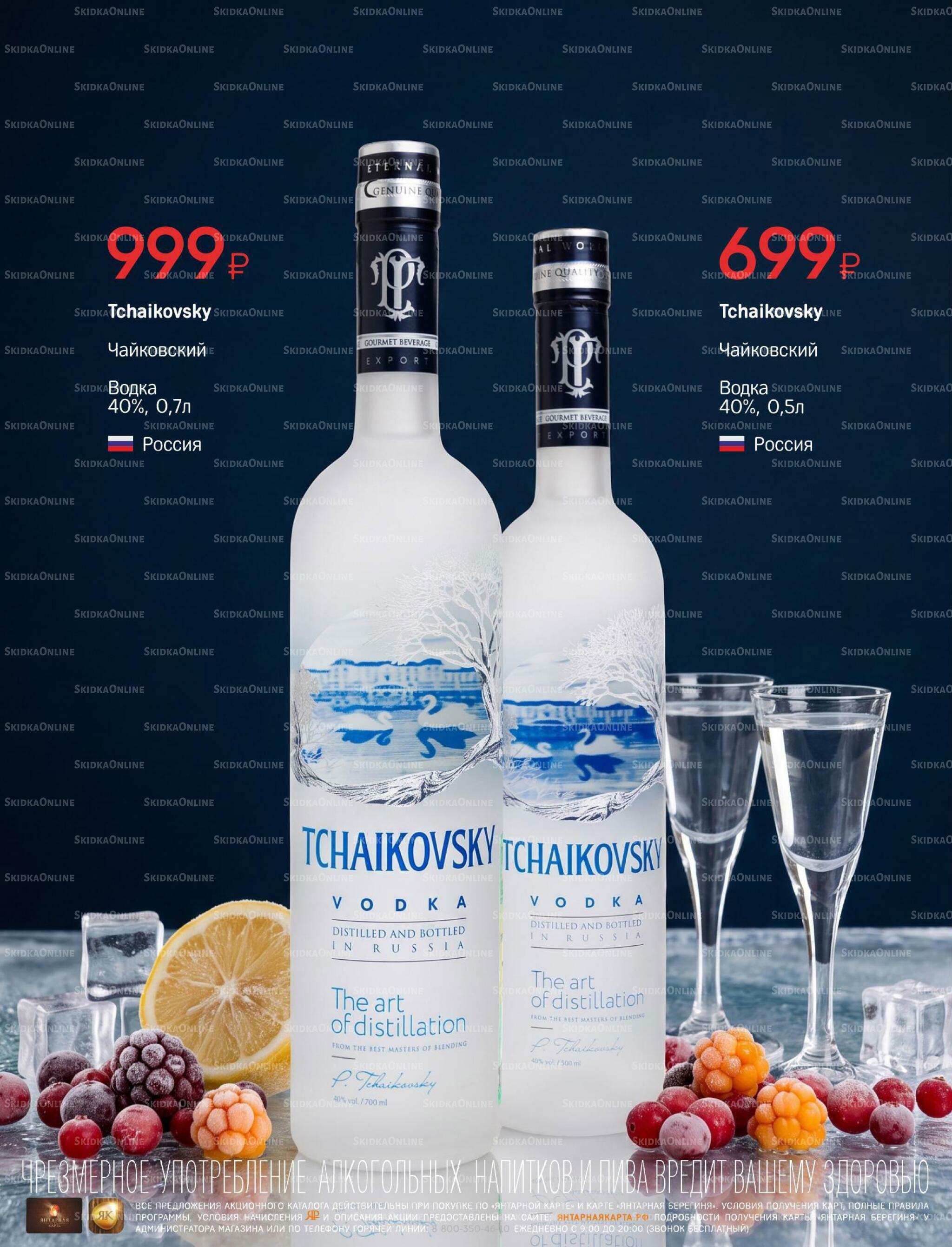 Алкогольный каталог 10 Октября - 9 Ноября 2026 33