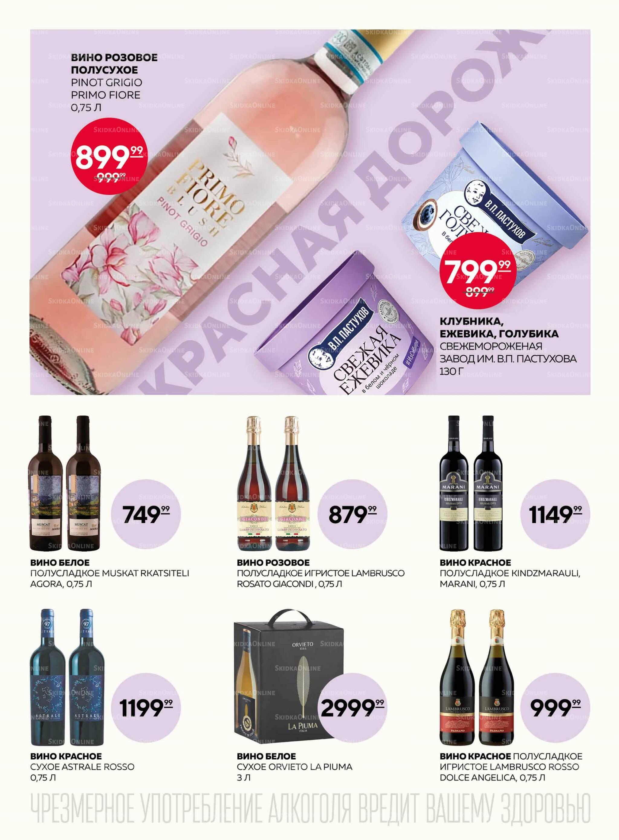 Каталог 15 Октября - 4 Ноября 2026 17
