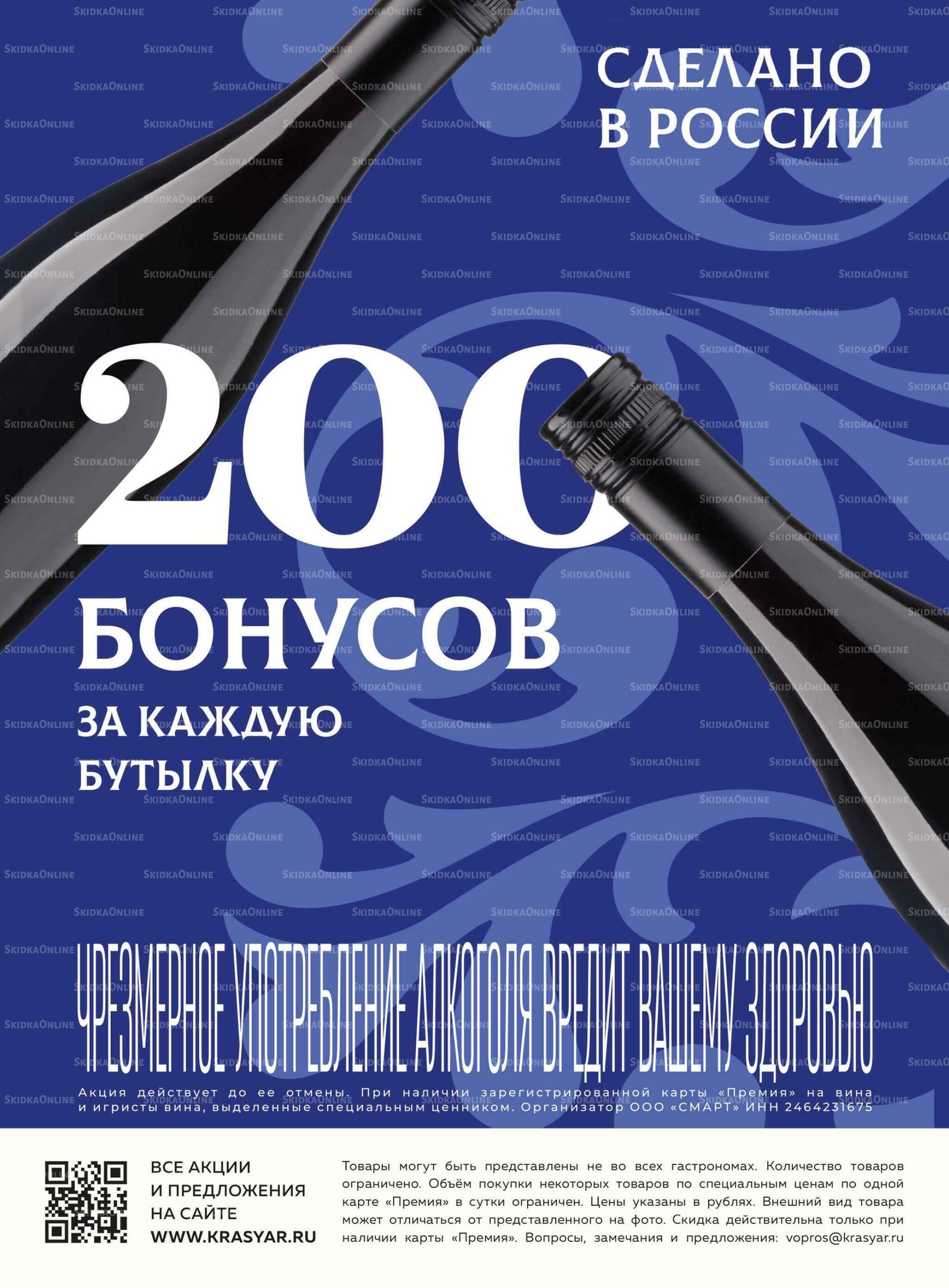 Каталог 15 Октября - 4 Ноября 2026 24