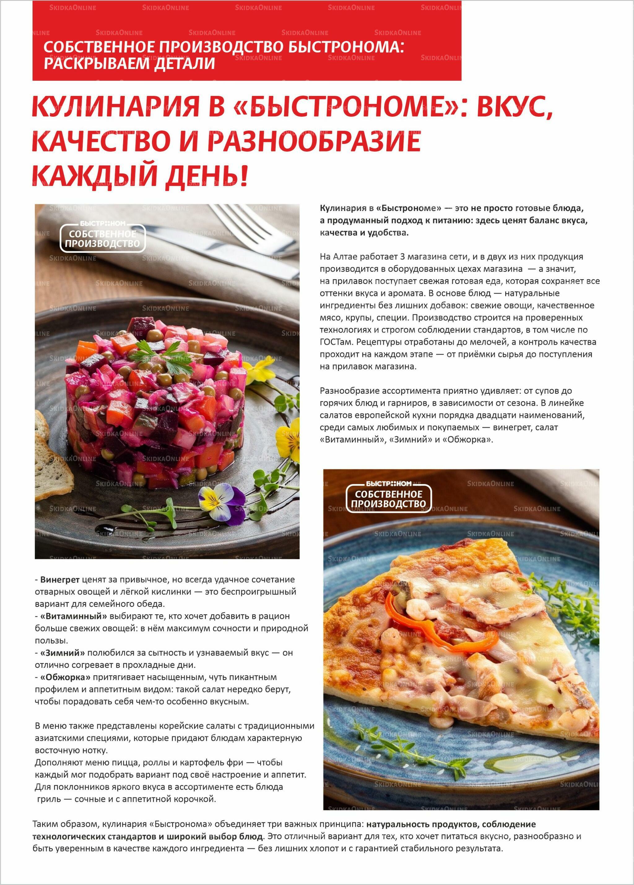Журнал 13  - 26 Октября 2026 2