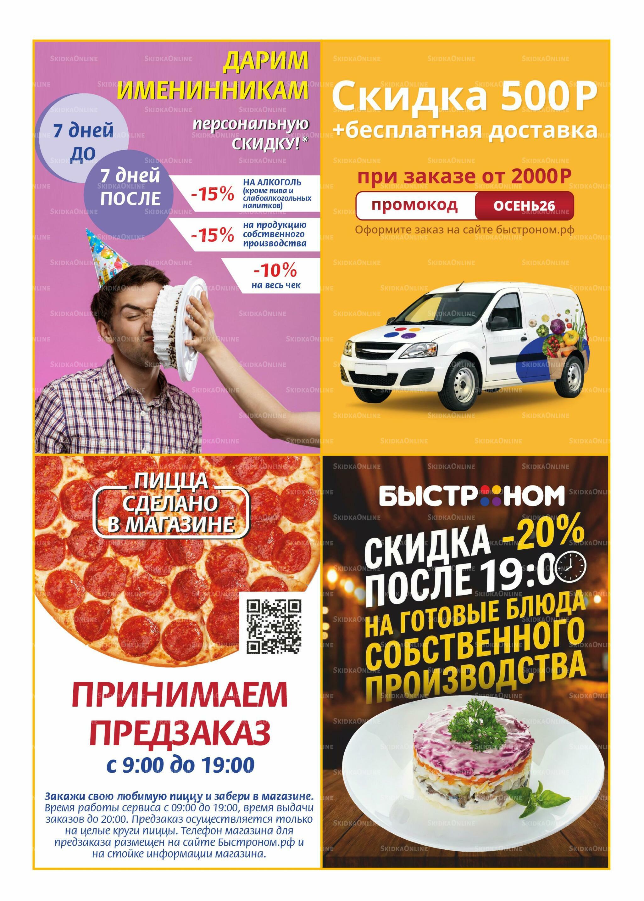 	Журнал 13  - 26 Октября 2026 7