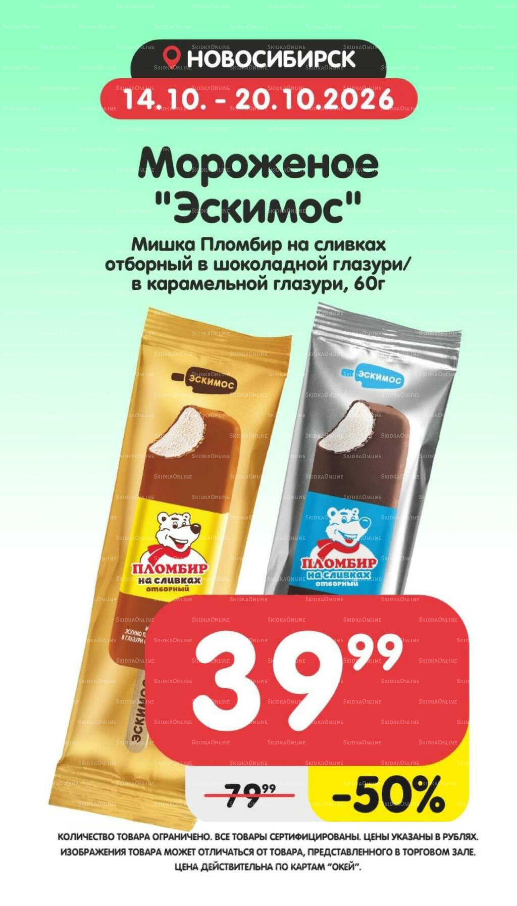 Товары недели! 14  - 20 Октября 2026 5