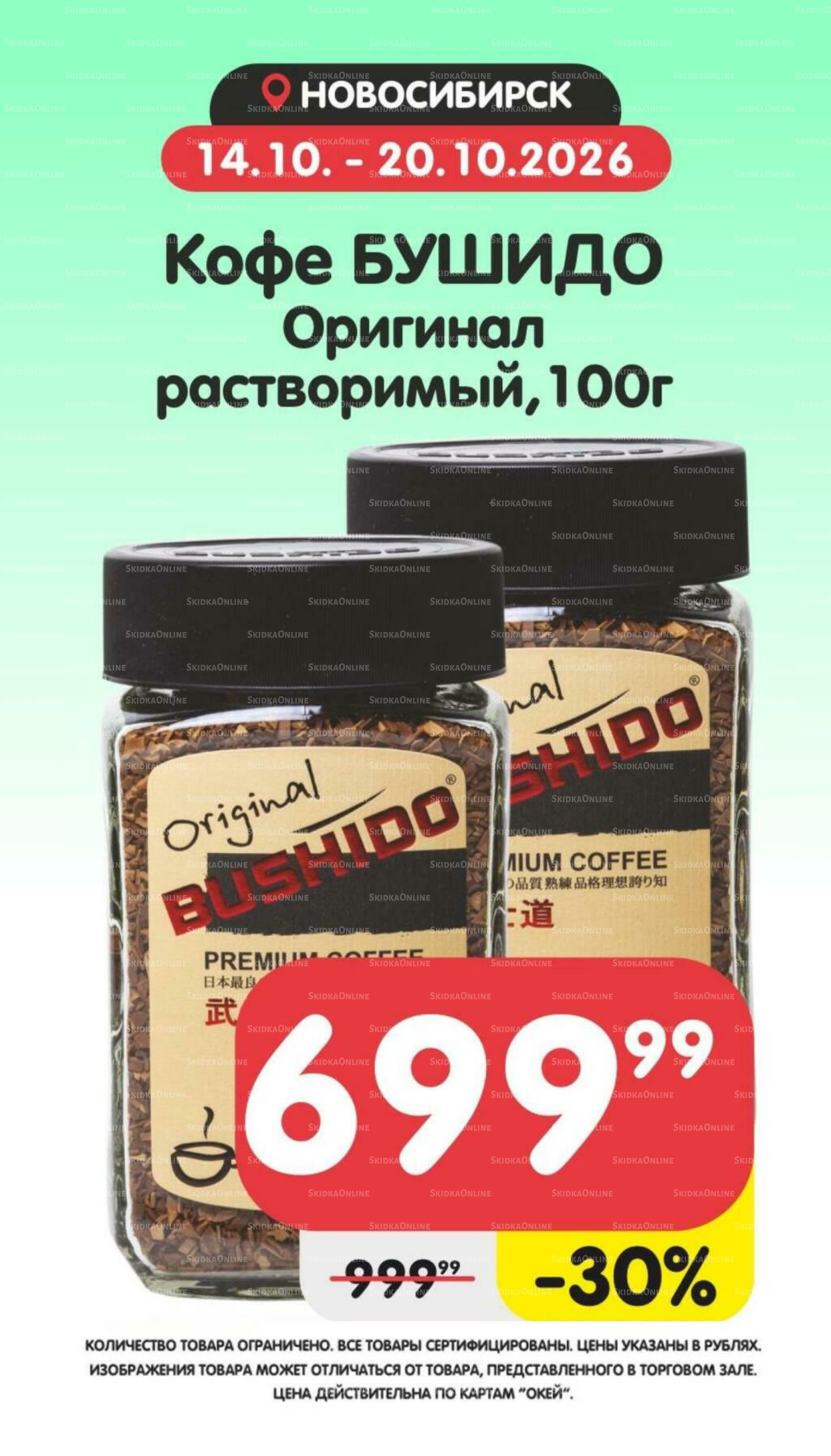 Товары недели! 14  - 20 Октября 2026 4