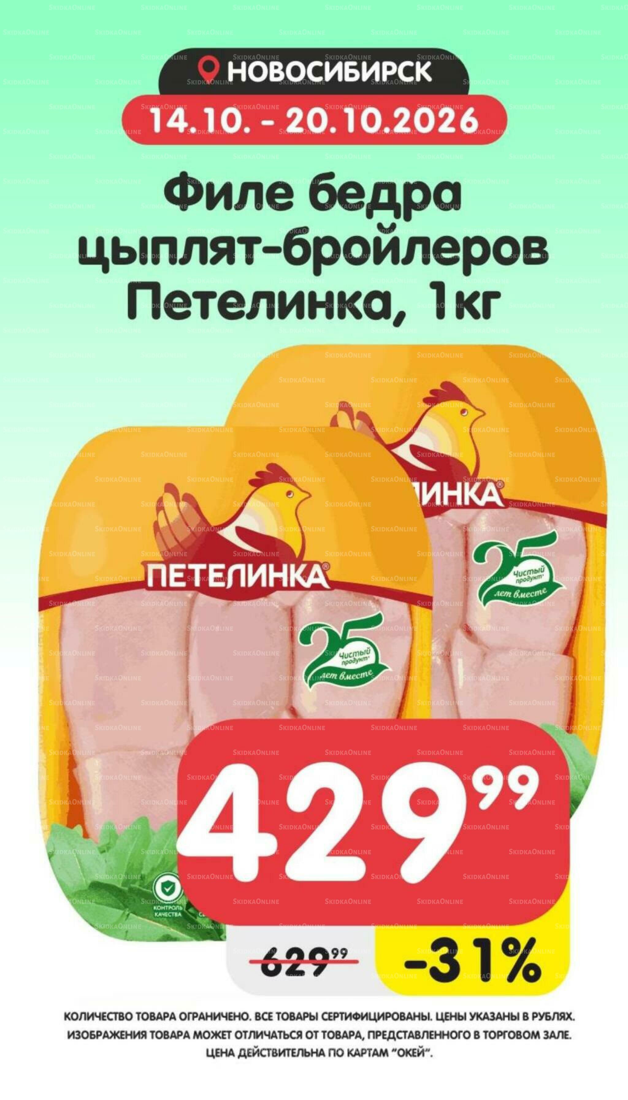 Товары недели! 14  - 20 Октября 2026 6