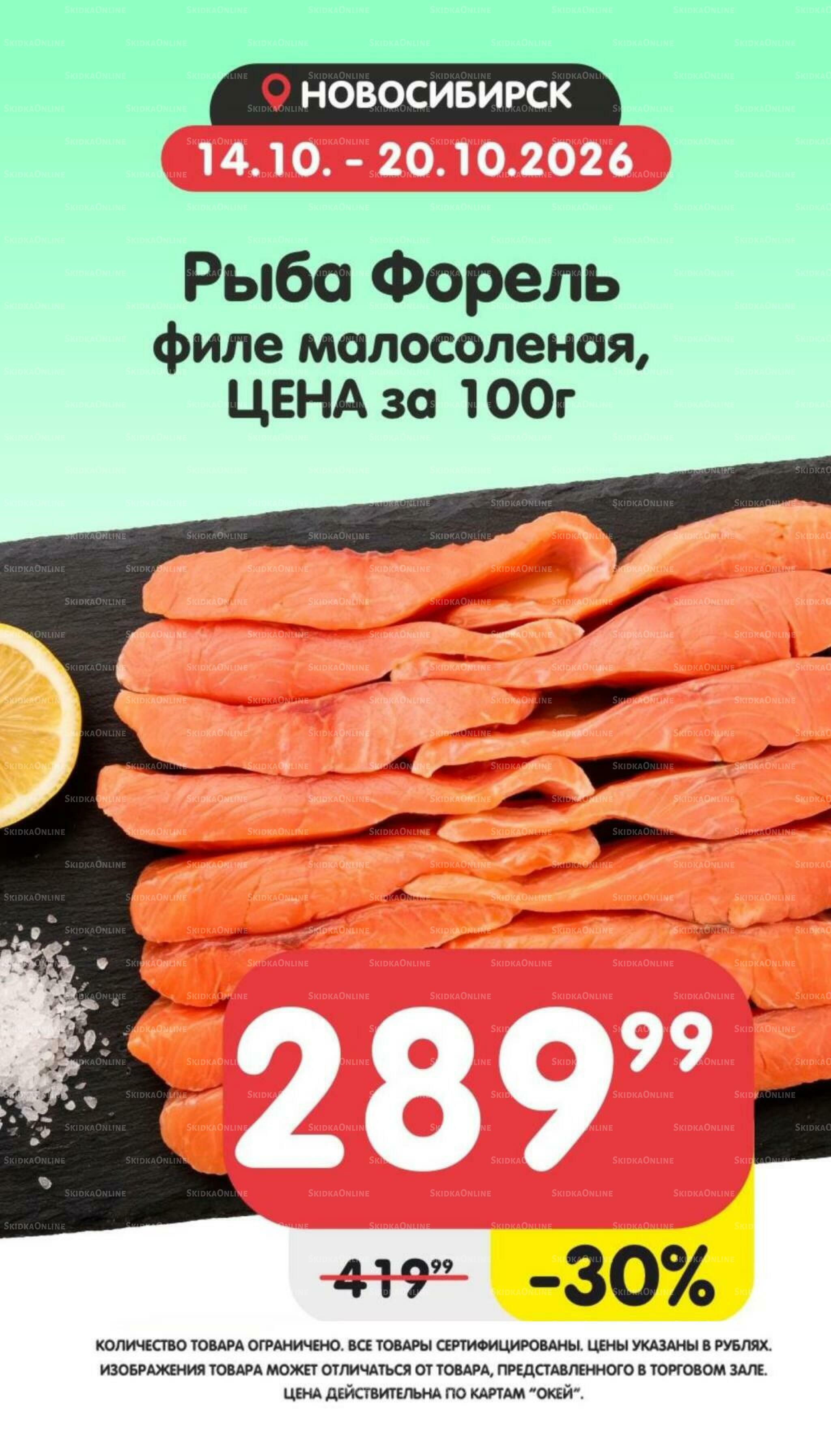 Товары недели! 14  - 20 Октября 2026 3