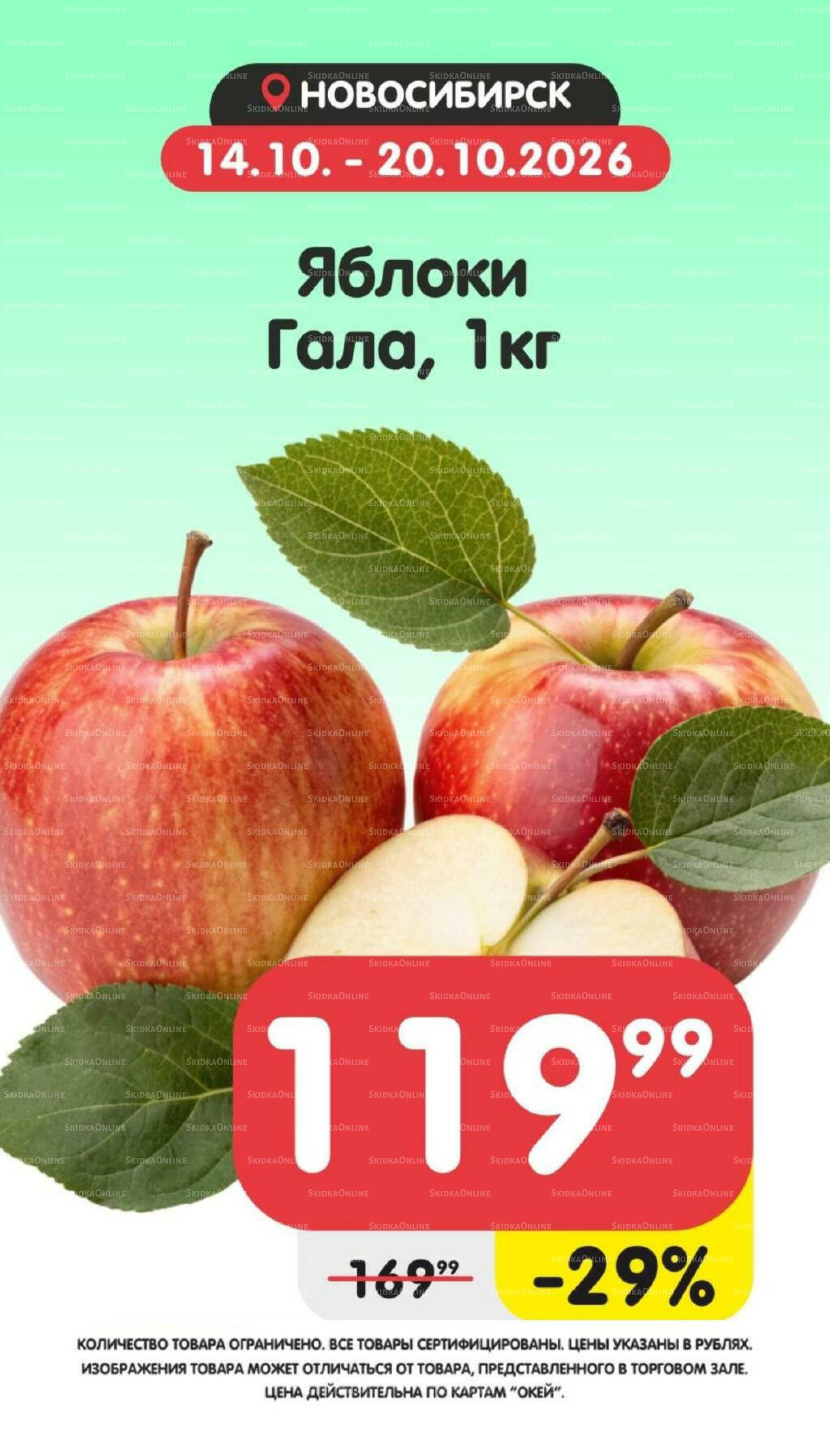 Товары недели! 14  - 20 Октября 2026 1