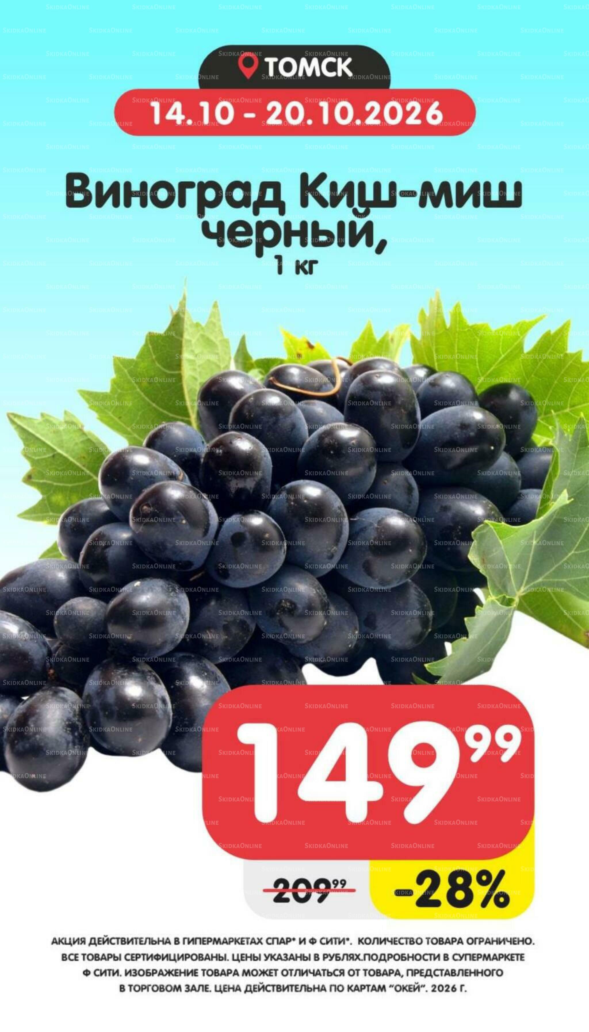 Товары недели! 14  - 20 Октября 2026 1