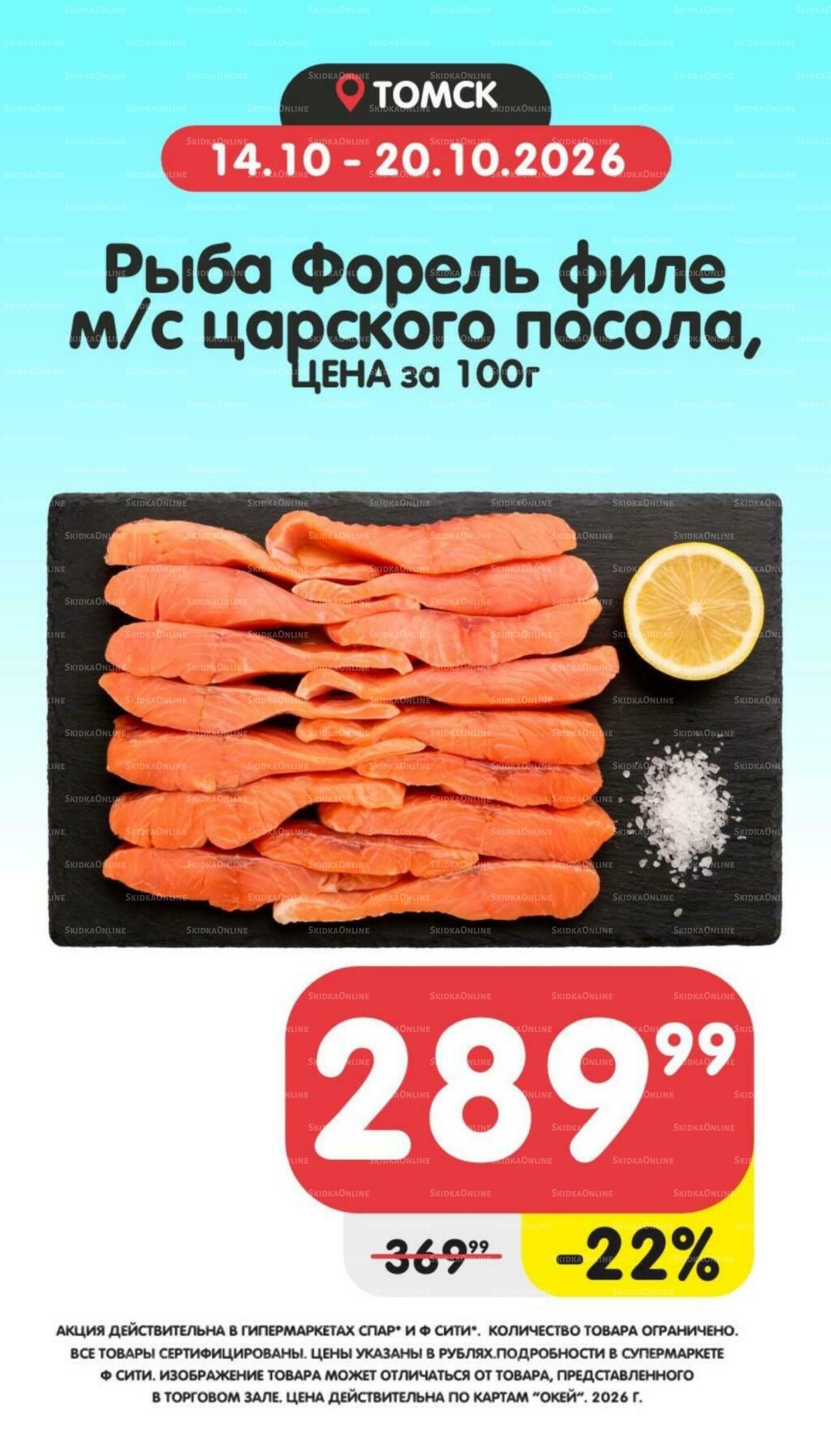 Товары недели! 14  - 20 Октября 2026 5