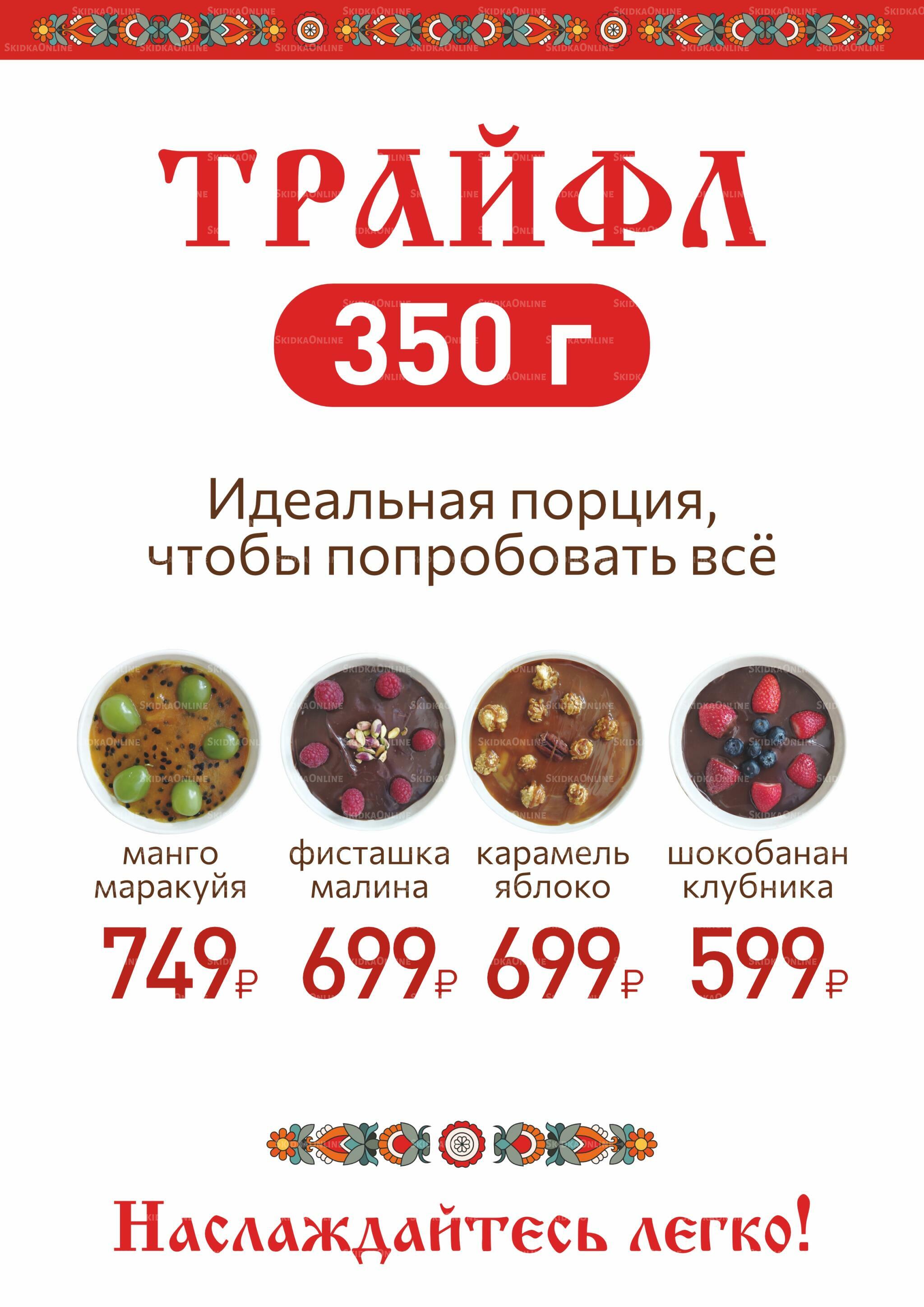 Акции 14  - 28 Октября 2026 1
