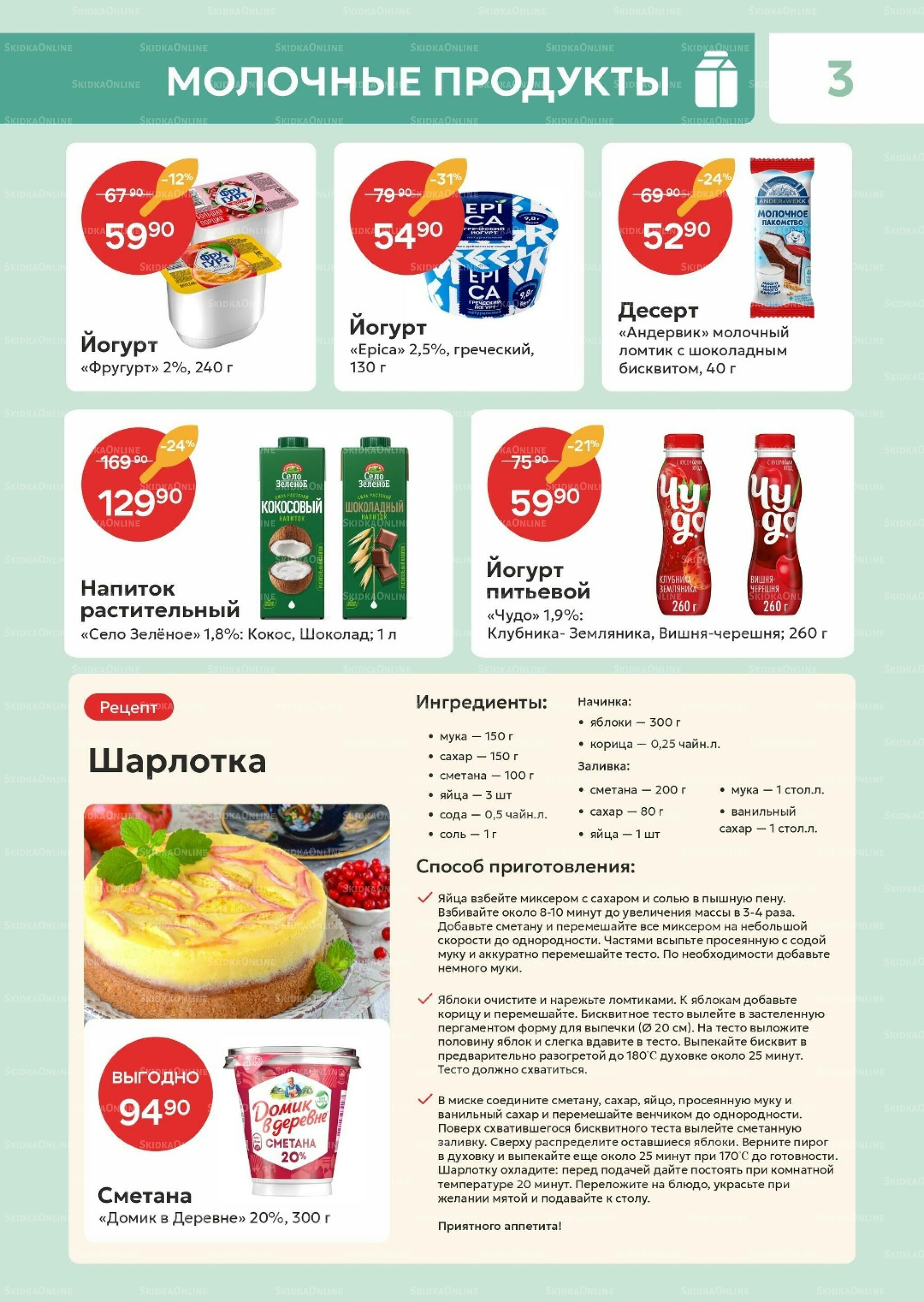 Каталог 13  - 25 Октября 2026 3