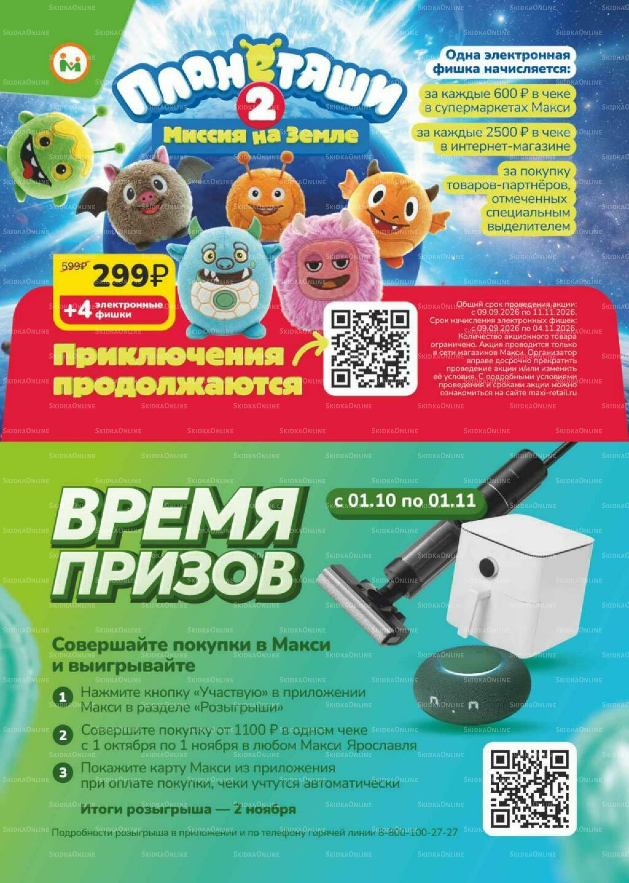 Скидки ждут! (скидка предоставляется при наличии карты 