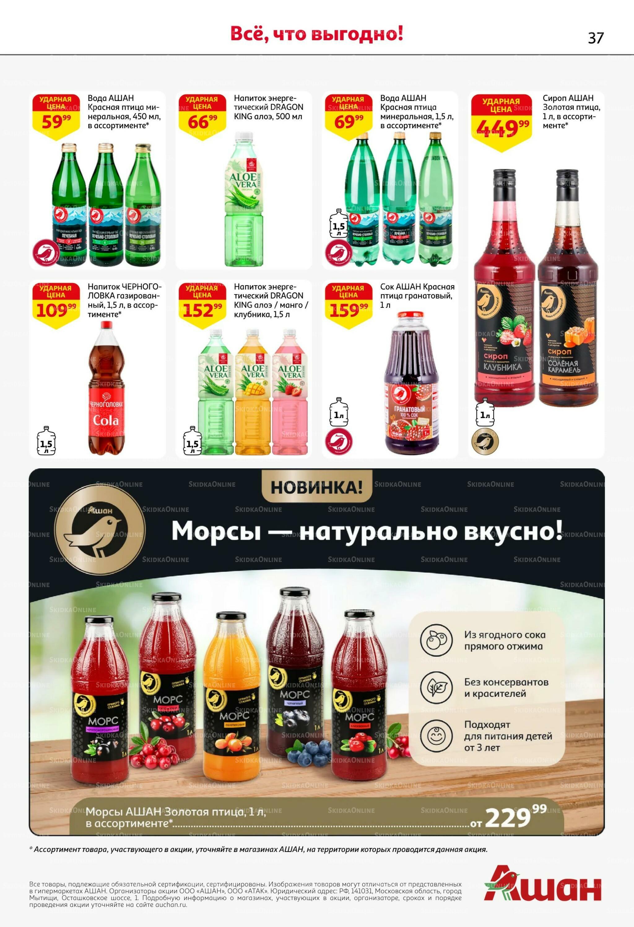Страшно выгодно – ужасно вкусно 15  - 28 Октября 2026 37