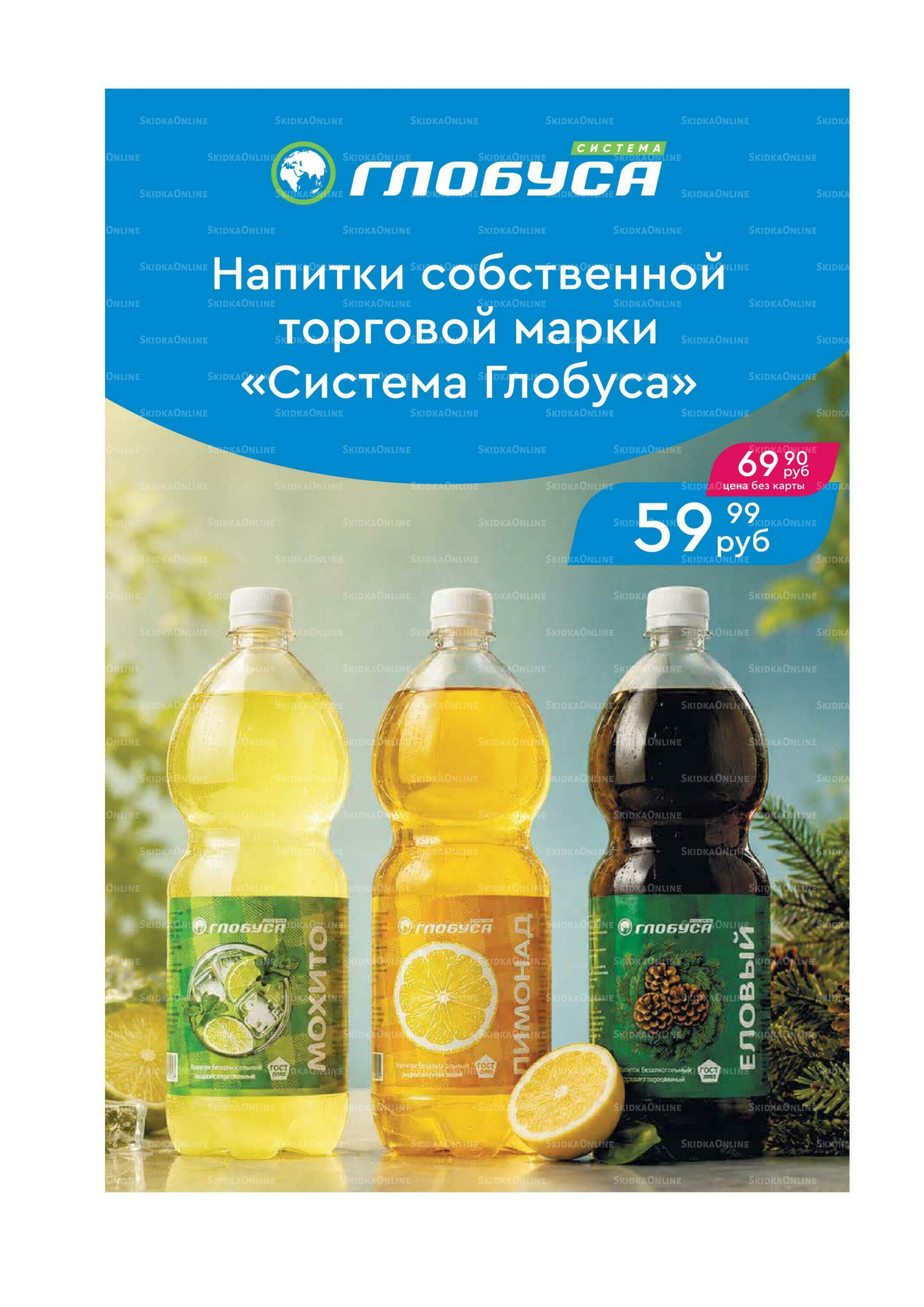 Каталог 12 Октября - 15 Ноября 2026 2