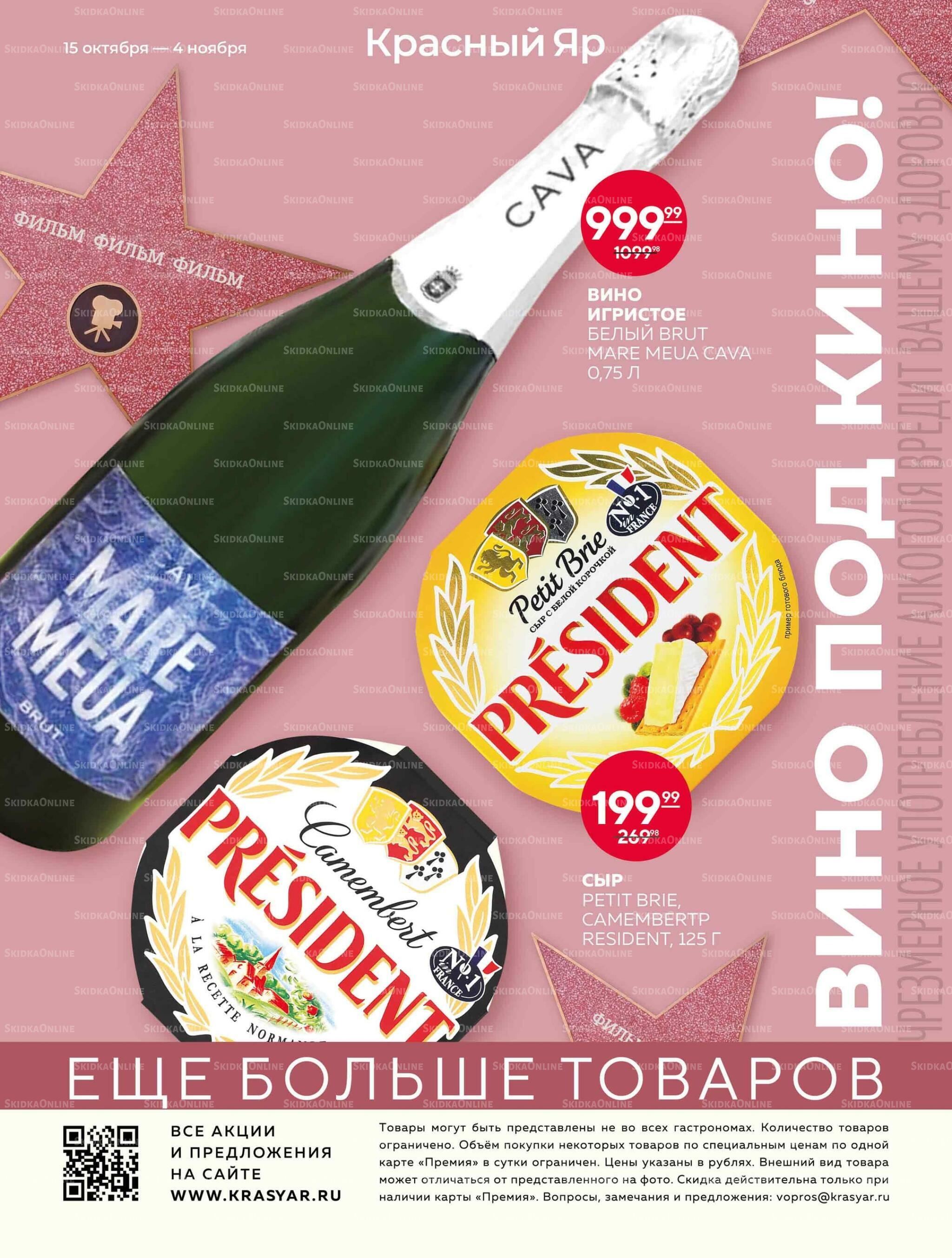 Каталог 22  - 28 Октября 2026 25