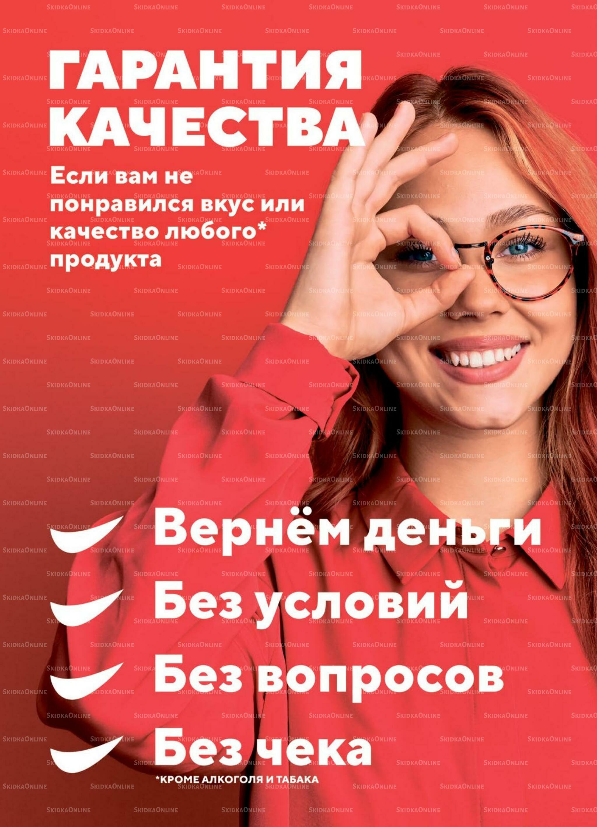 Акция 20  - 26 Октября 2026 14