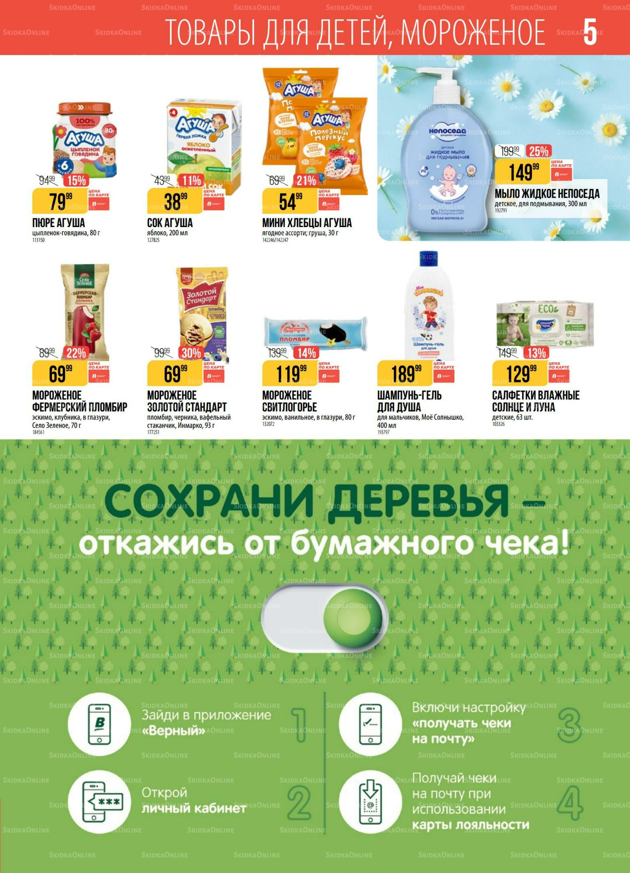 Акция 20  - 26 Октября 2026 5
