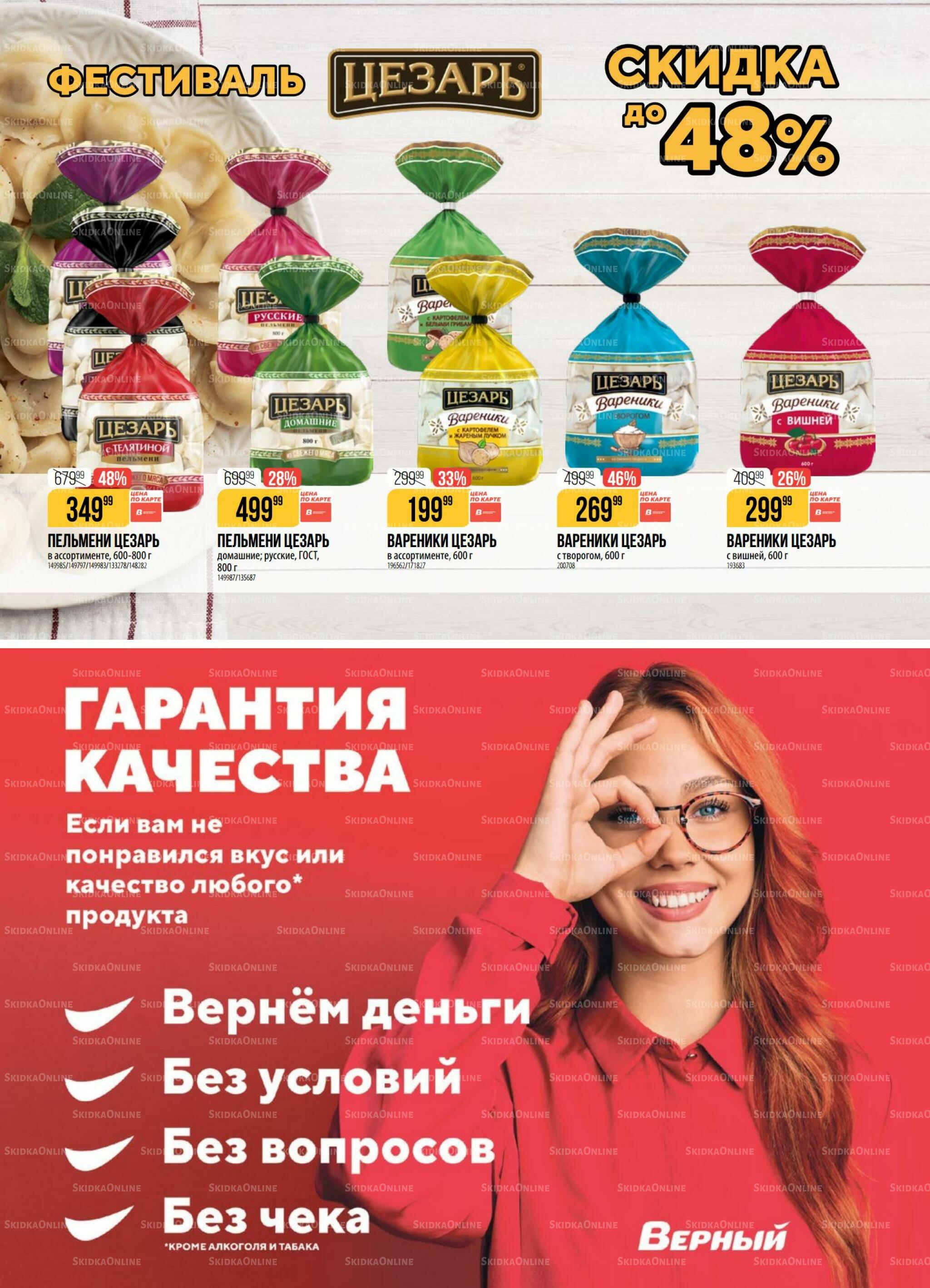 Акция 20  - 26 Октября 2026 14