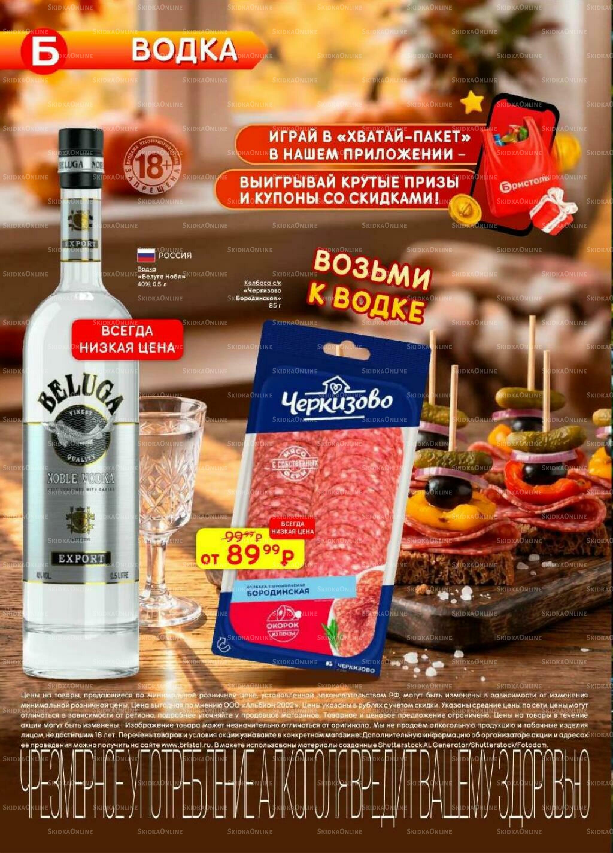 Акционный каталог 20 Октября - 2 Ноября 2026 19