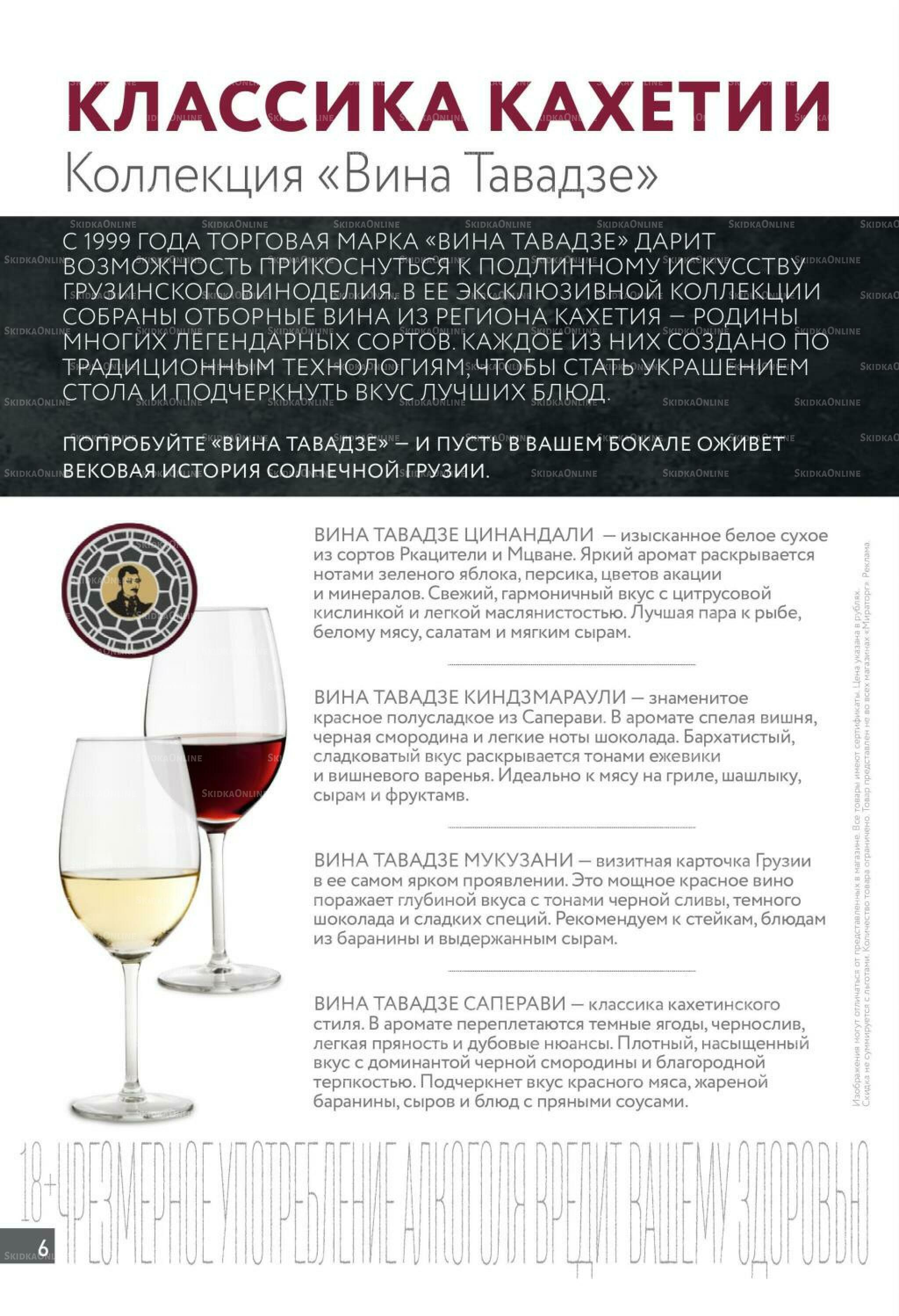 Алкоголь 19 Октября - 15 Ноября 2026 6