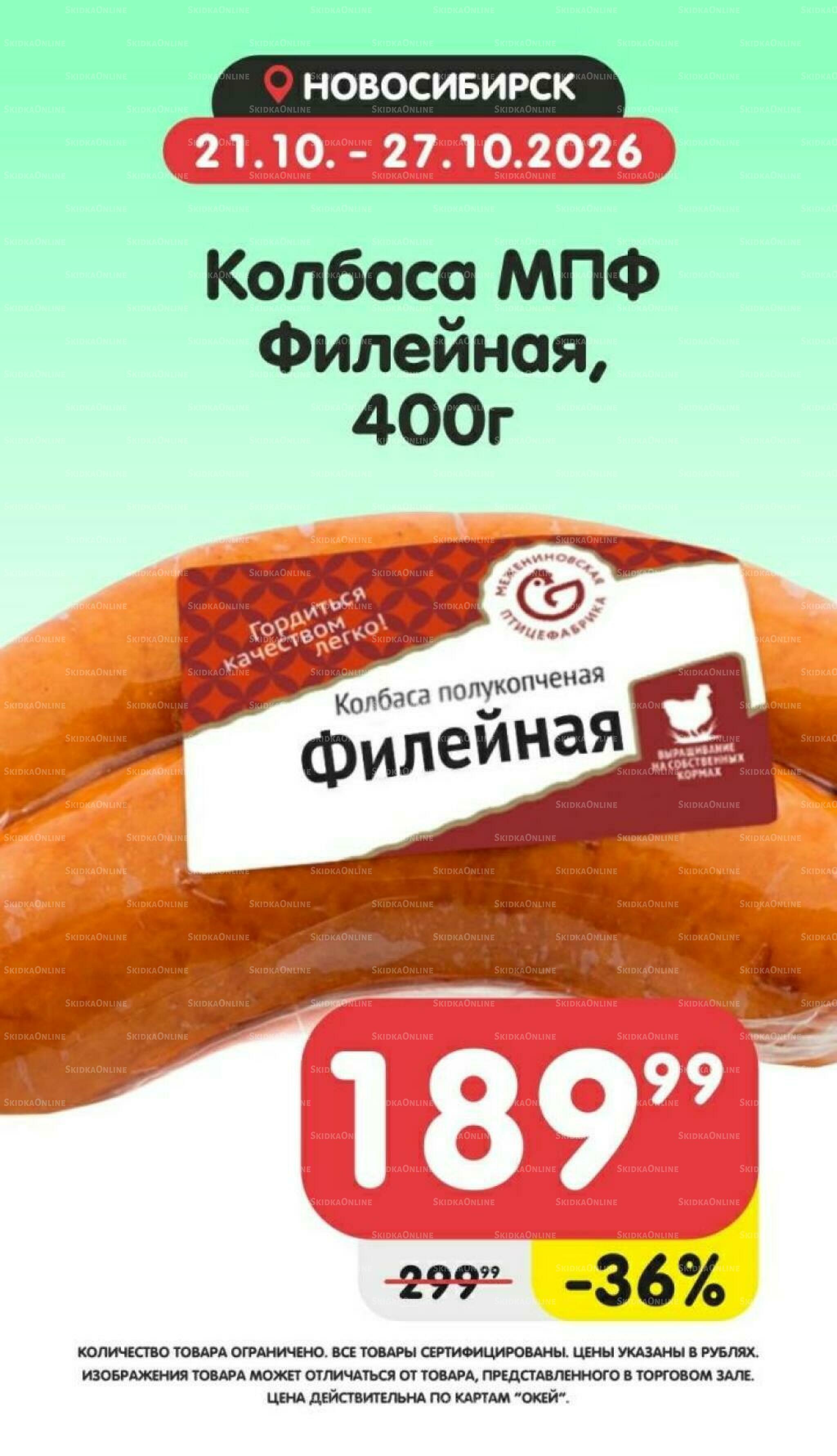 Товары недели! 21  - 27 Октября 2026 4