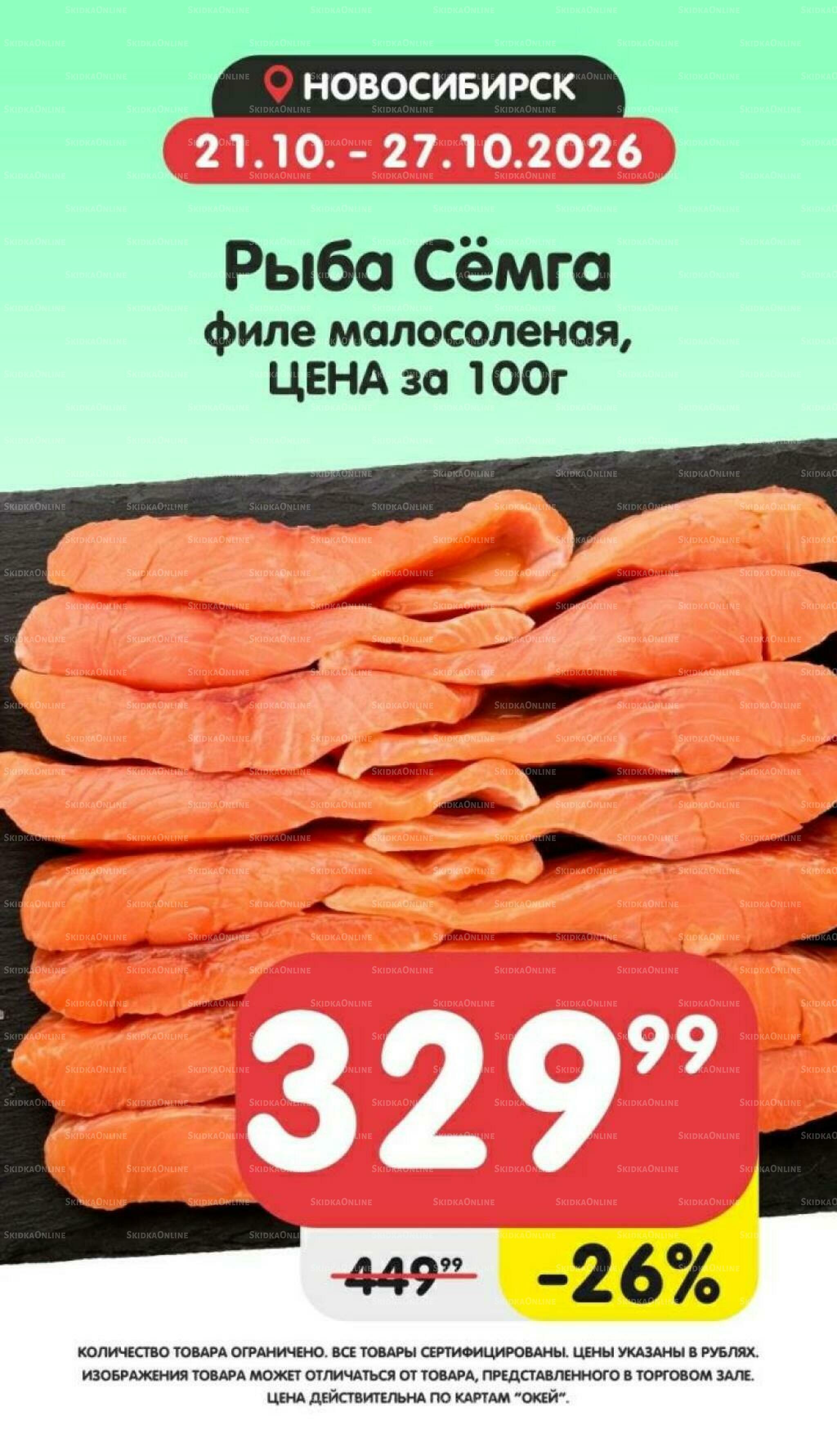 Товары недели! 21  - 27 Октября 2026 6
