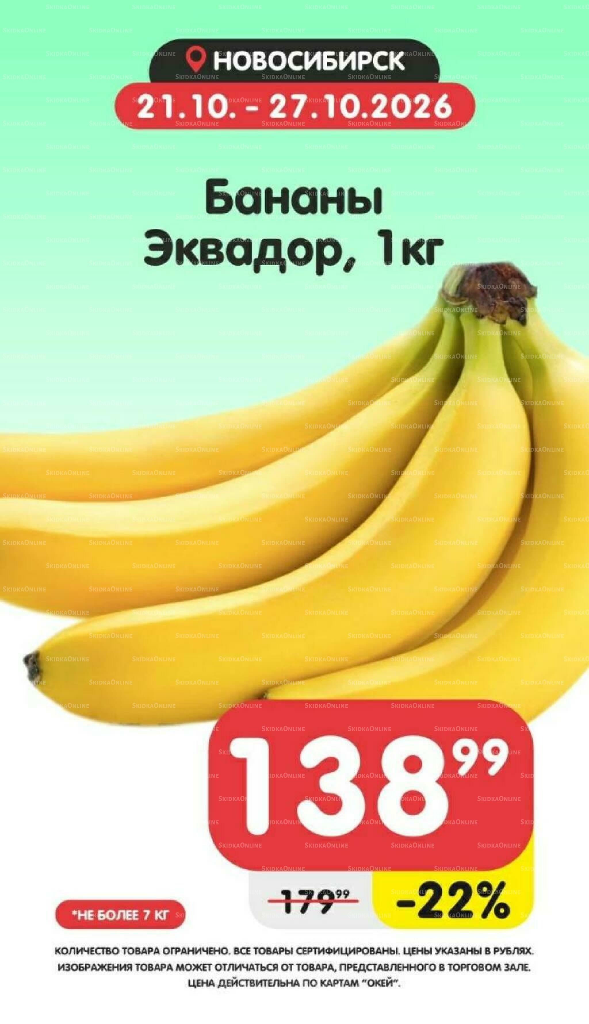 Товары недели! 21  - 27 Октября 2026 2