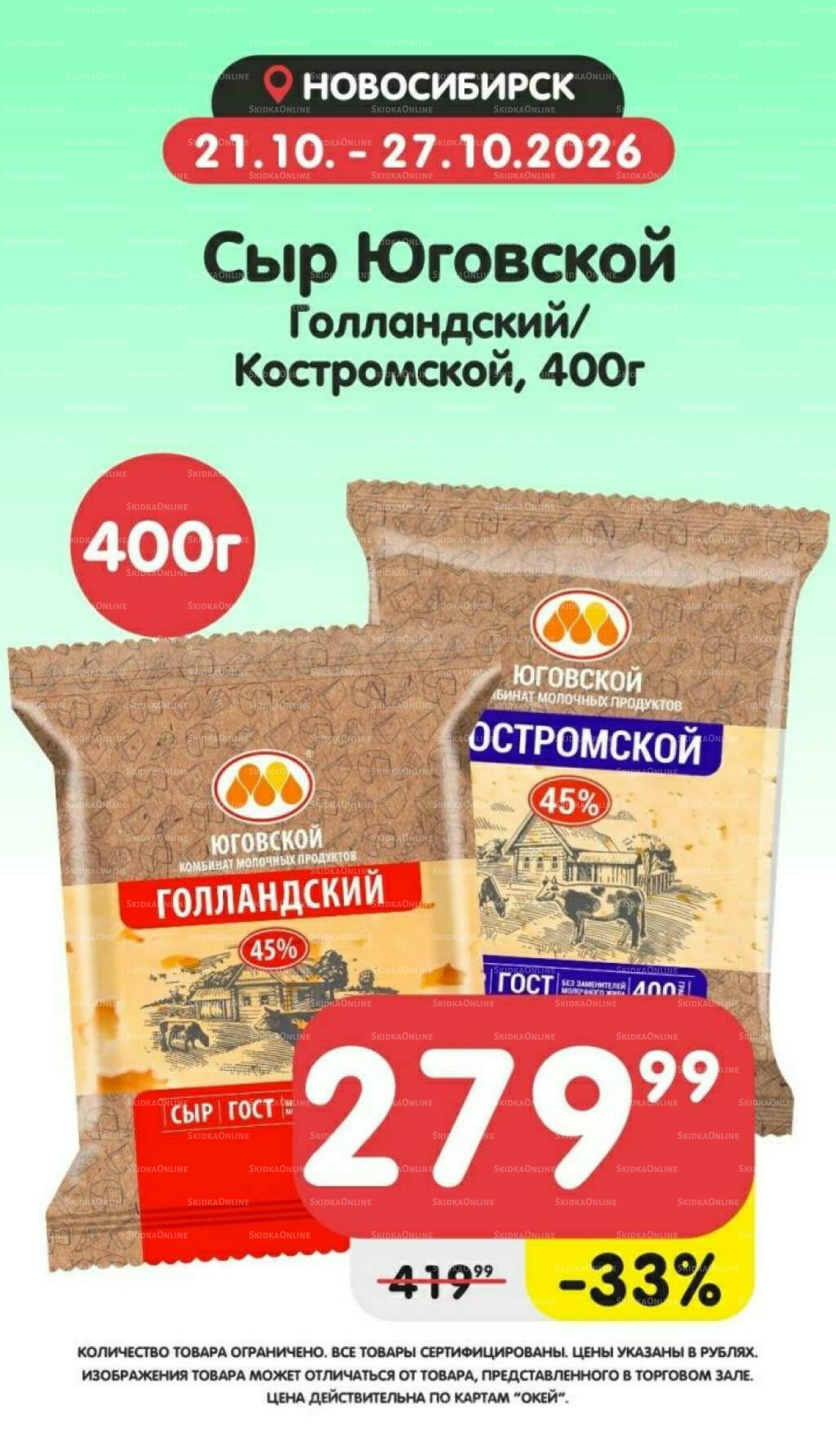 Товары недели! 21  - 27 Октября 2026 3