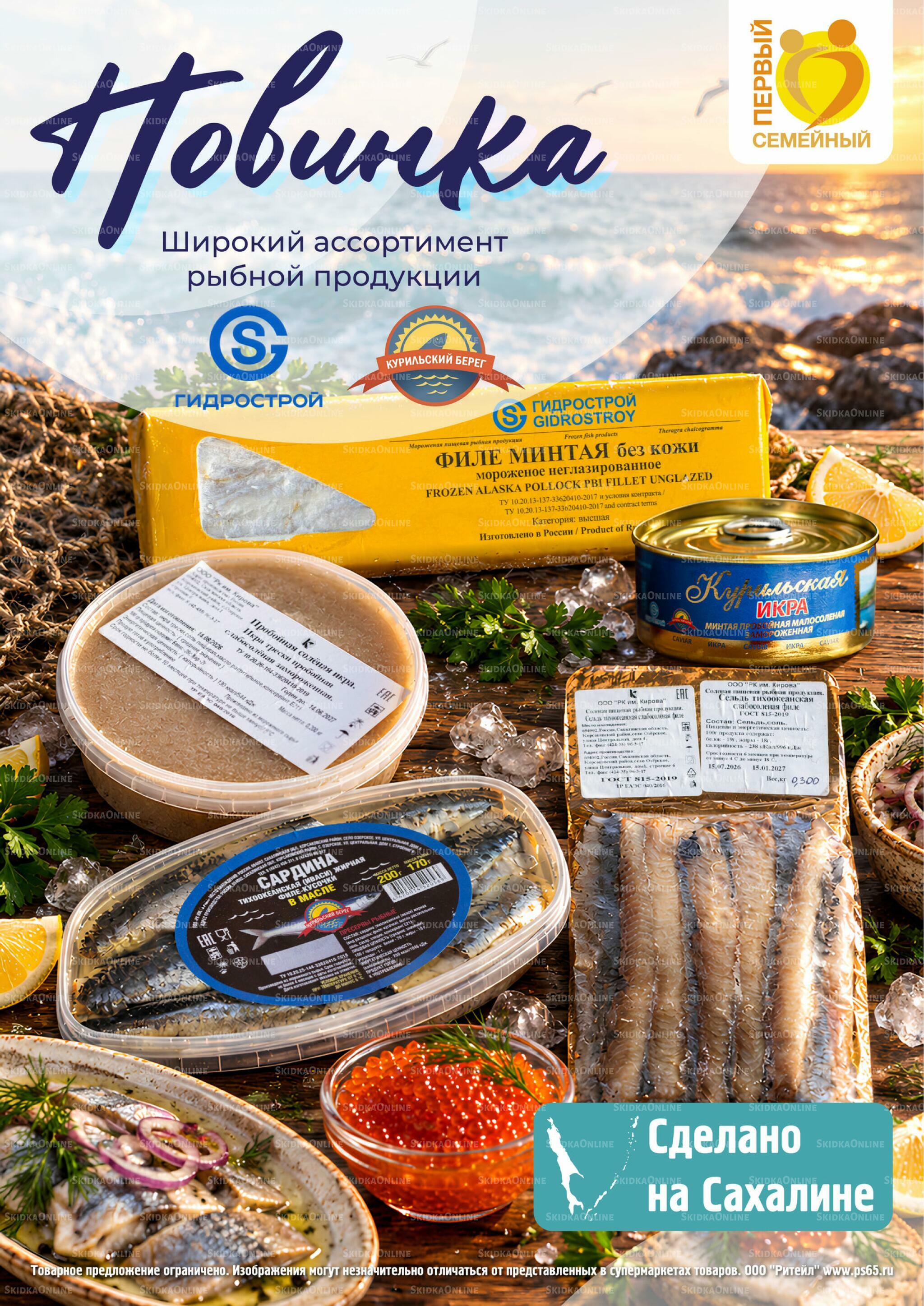 Каталог 21 Октября - 3 Ноября 2026 11