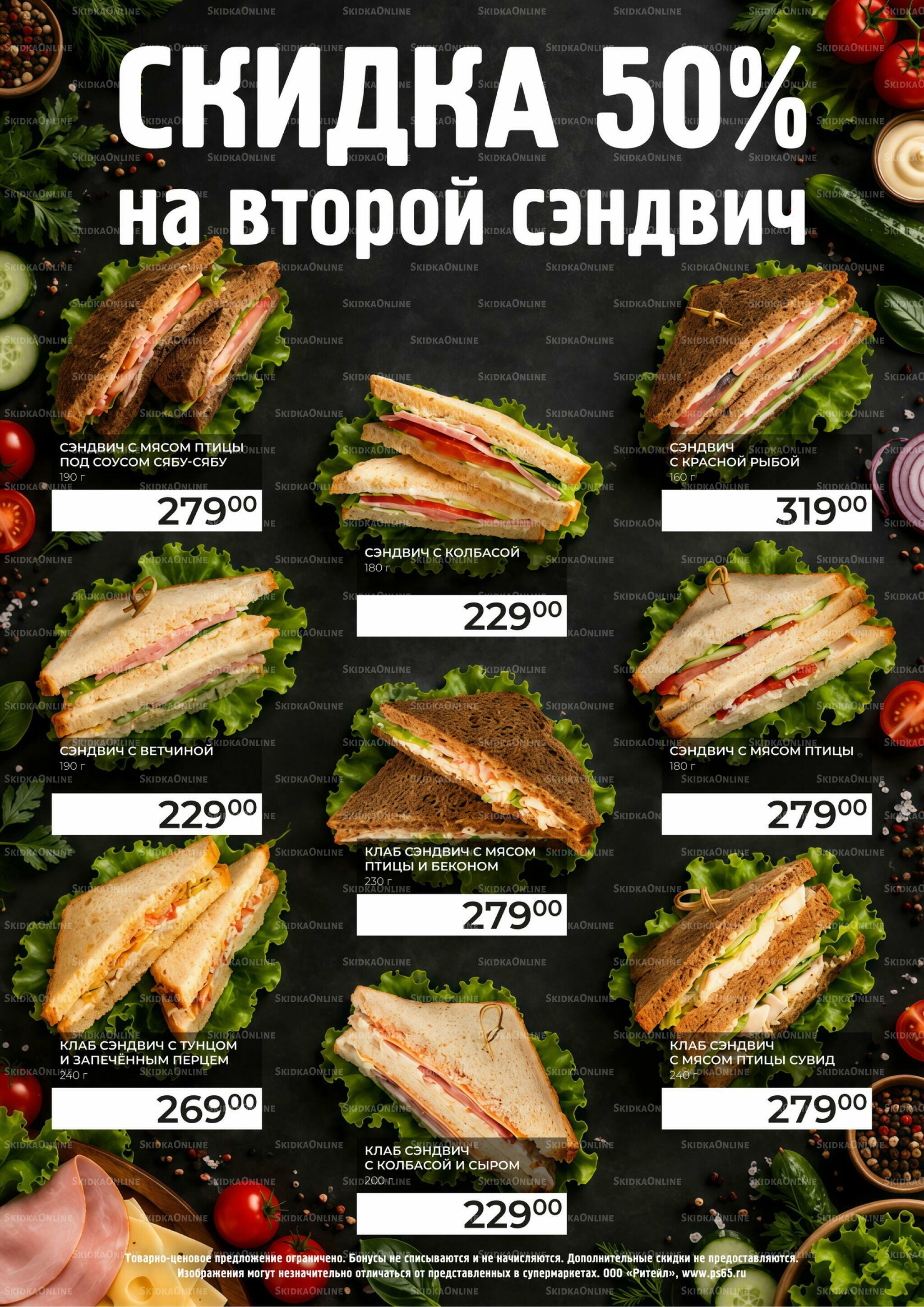 Каталог 21 Октября - 3 Ноября 2026 4