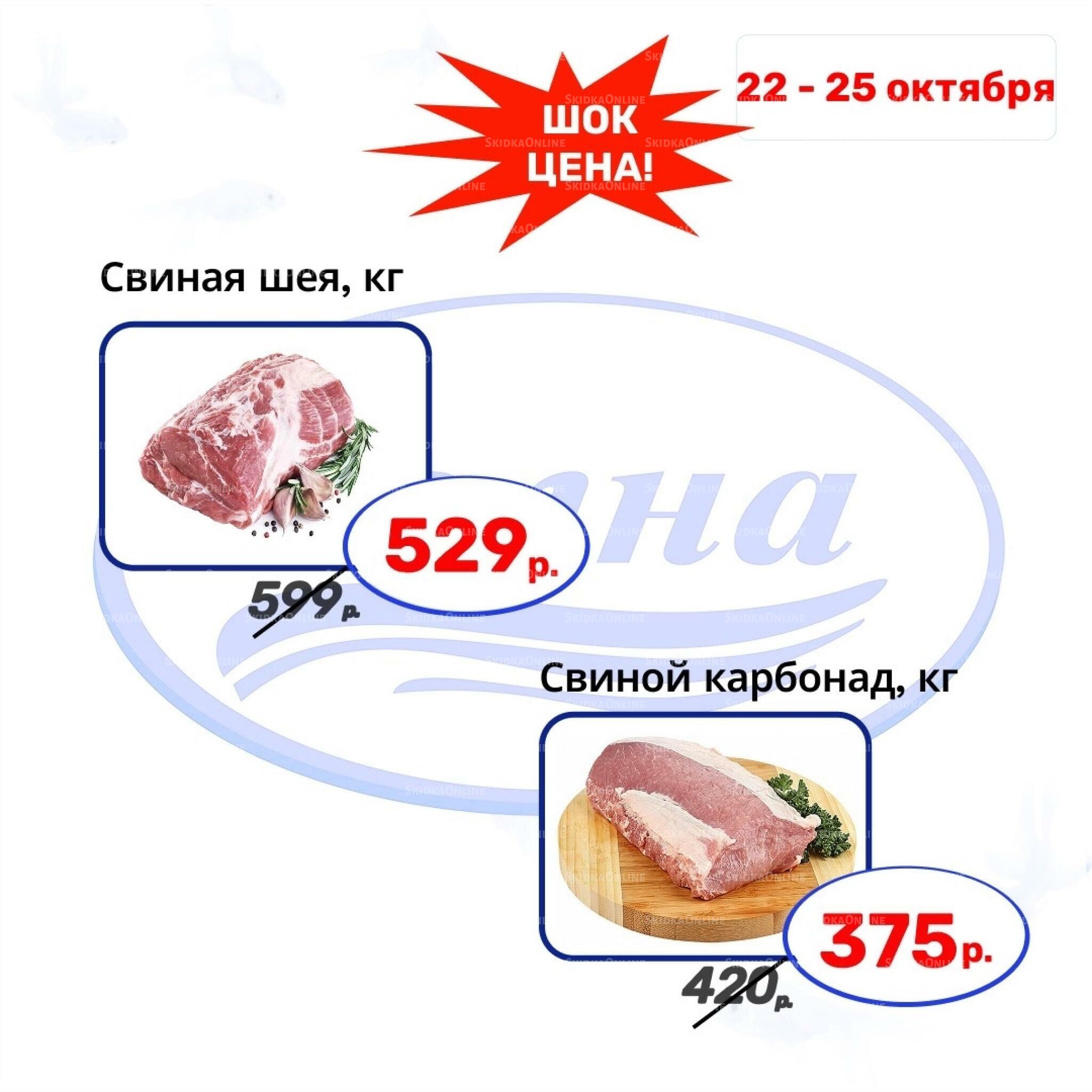 Шок цена 22  - 25 Октября 2026 7