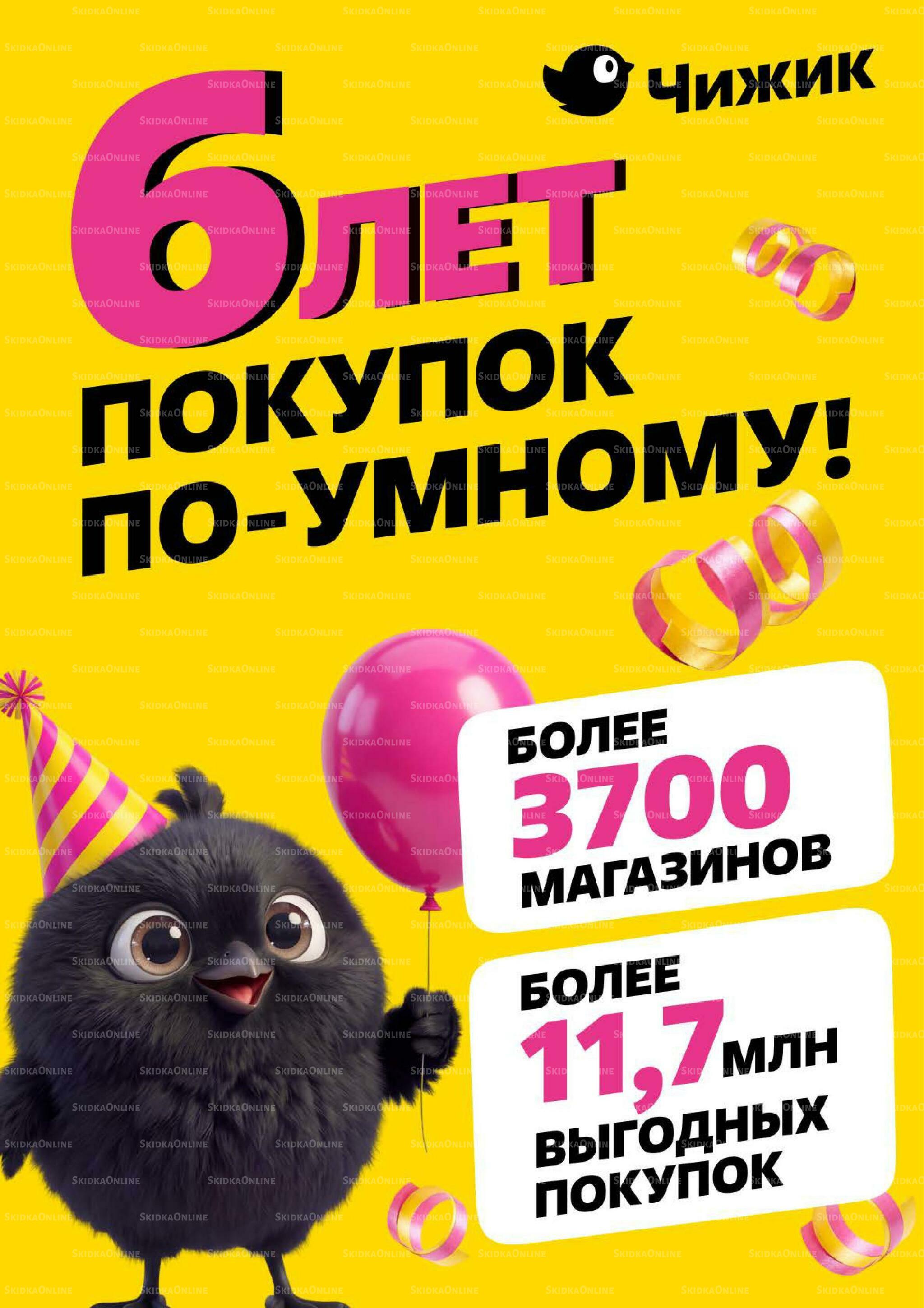 Надо успеть! 29 Октября - 4 Ноября 2026 2