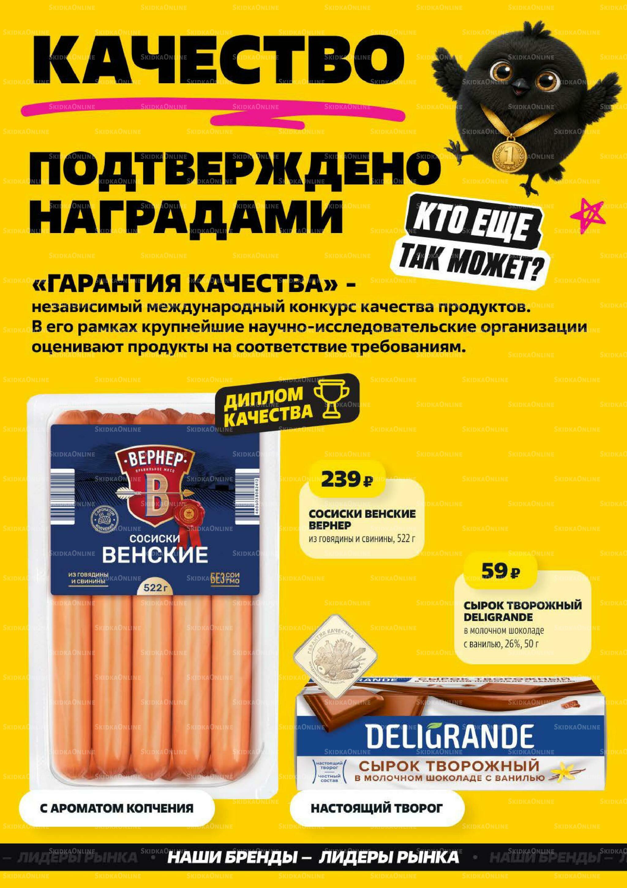 Надо успеть! 29 Октября - 4 Ноября 2026 4