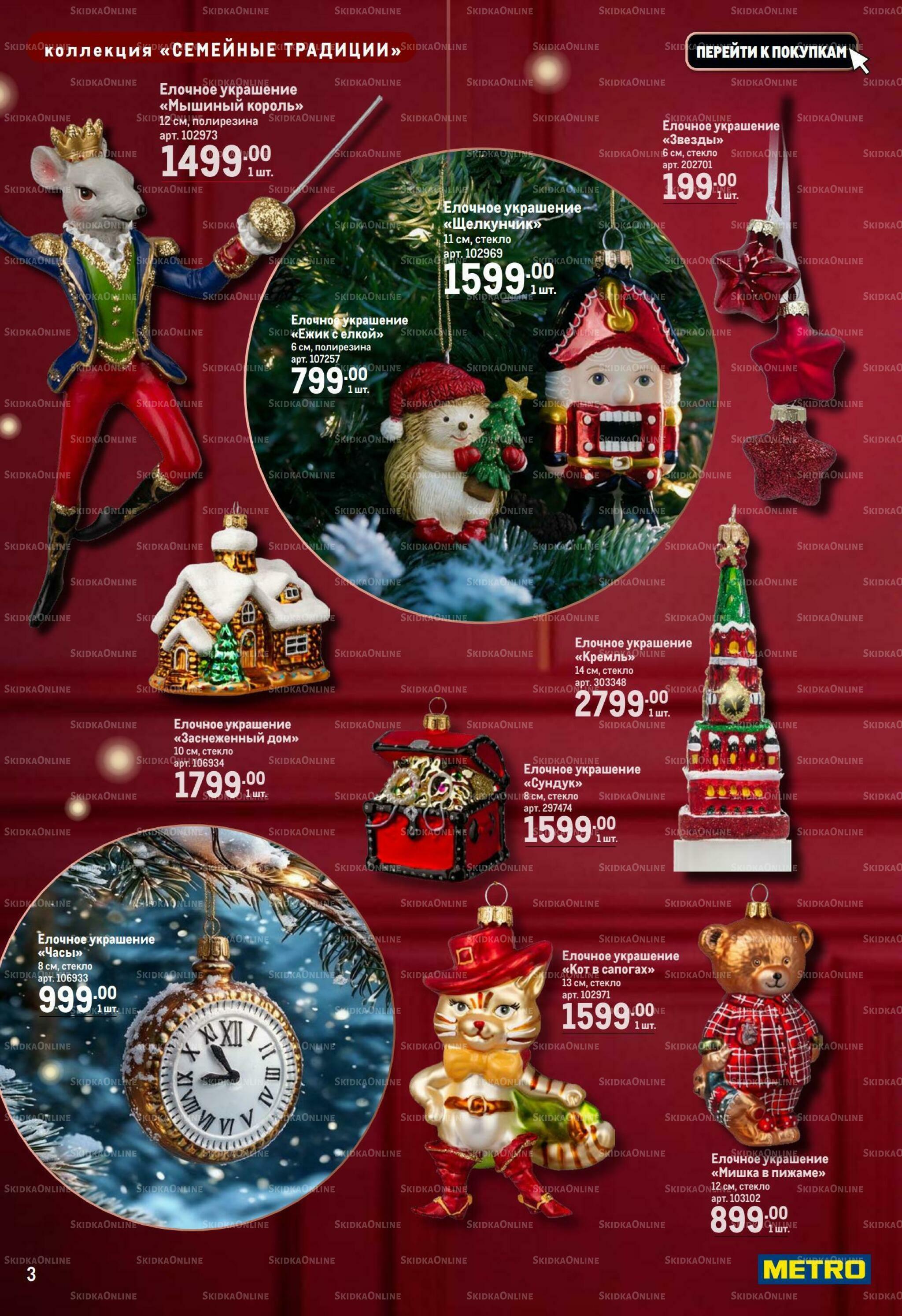 Новый год по-нарядному! 22 Октября 2026 - 13 Января 2027 3