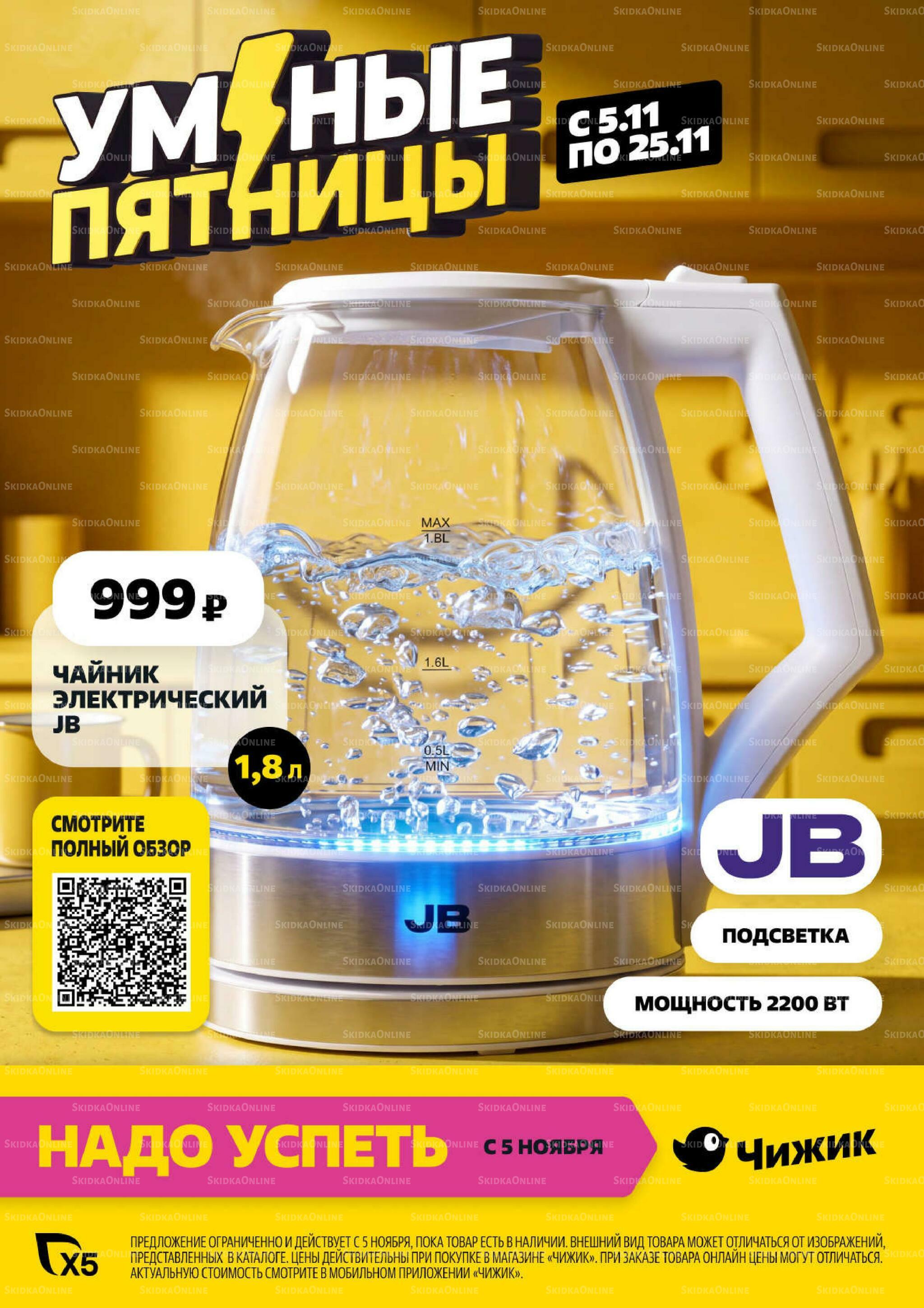 Надо успеть! 5  - 11 Ноября 2026 1