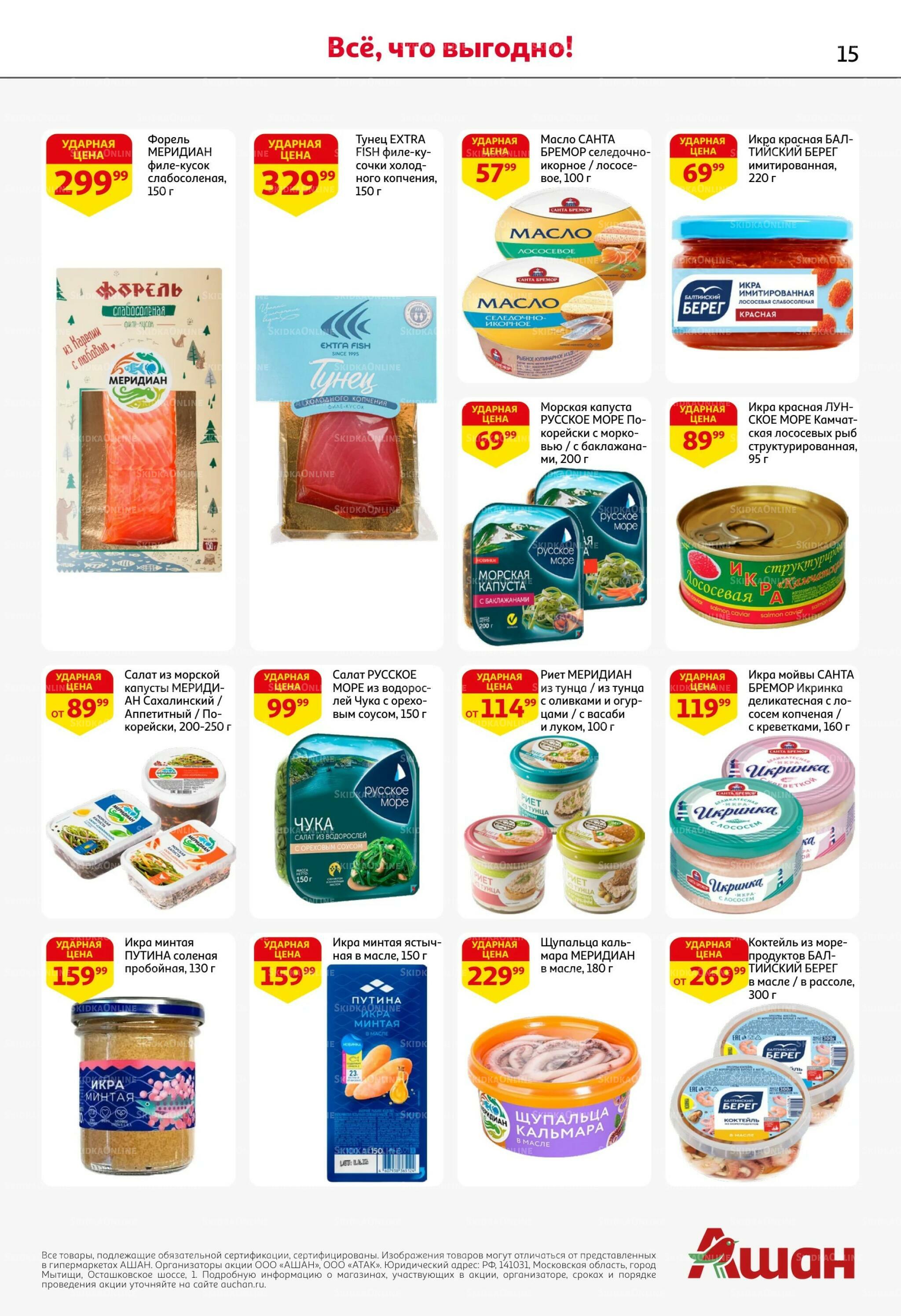 Пицца — это всегда праздник! 29 Октября - 11 Ноября 2026 15