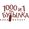 Магазин 1000 И 1 Бутылка