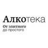 Алкотека