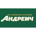 Андреич Сеть Фирменных Магазинов Сайт