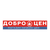Доброцен
