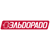 Эльдорадо