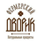 Фермерский дворик