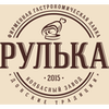 Рулька - сеть фирменных гастрономических лавок от колбасного завода Донские Традиции