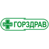 Горздрав