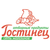 Гостинец