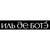 ИЛЬ ДЕ БОТЭ