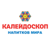 Калейдоскоп напитков мира