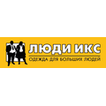 Магазин икс. Люди Икс магазин. Люди Икс магазин больших размеров