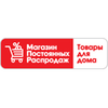 Магазин постоянных распродаж