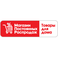 Магазин Постоянных Распродаж (Челябинск)