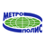 Метрополис